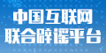 網絡安全